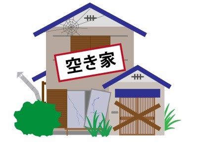 空き家